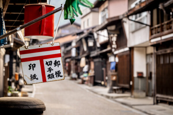 Sur le chemin de Nakasendo 2 Pierre Chancy tirage Fine Art Une image pour rever